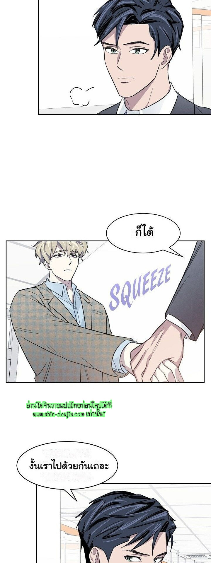 Triggering Idle Desires EP 8